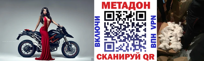 МЕТАДОН белоснежный  МЕГА зеркало  Курильск 