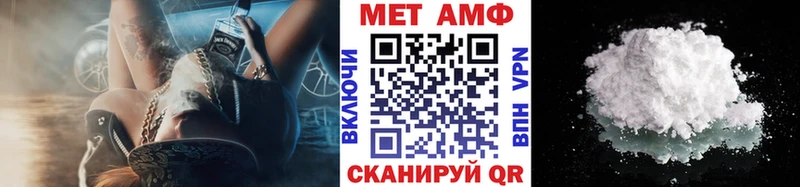 Метамфетамин Methamphetamine  Курильск 