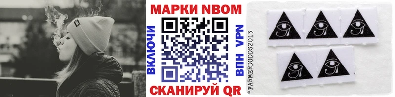 Марки N-bome 1,5мг Курильск